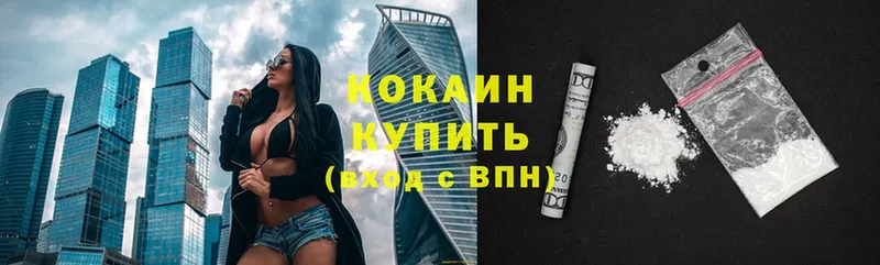 Cocaine Эквадор  Курильск 